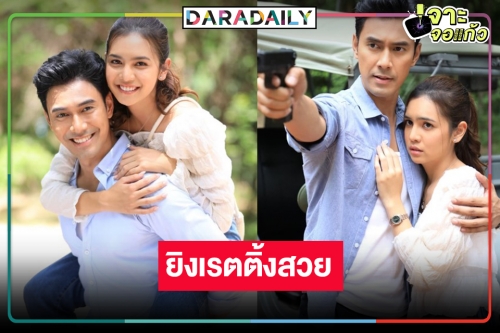 เปิดเรตติ้ง “เพลิงไพร” ตอนแรก “เอส-ปูเป้” จับคู่เข้าป่าไม่ทำให้ผิดหวัง!