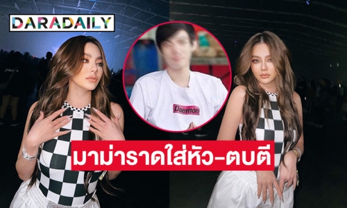 “หนุ่ม กรรชัย” เผยสาเหตุ “ดิว อริสรา” แฉเว๊บพนัน เพราะเคยถูก บ. ต้มมาม่าราดใส่หัว-ตบตี-กักขัง