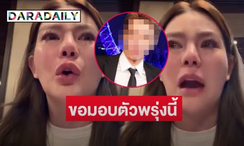 “เบนซ์ เดม่อน” ขอมอบตัวพรุ่งนี้ หลัง “ดิว อริสรา” แฉหนักเว็บพนันและเคยถูกทำร้ายร่างกาย 