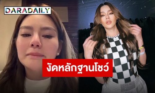 “ดิว อริสรา” อัดคลิปชี้แจงทุกเรื่องที่เกิดขึ้นทั้งน้ำตา พร้อมเปิดหลักฐานโดนทำร้ายร่างกาย