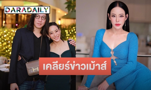 “หนิง ปณิตา” เคลียร์ข่าวนางร้ายหน้าเหวี่ยงหอบเสื้อผ้าออกจากบ้าน