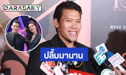 “ตอง กวินทร์” ปลื้ม “มารีญา” ยันไม่คิดจีบ เขินมีสาวคุย