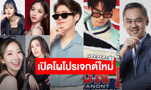 ค่าย LOVEiS เปิดกลยุทธ์ปี 66 ให้ทะยานสู่ 500 ล้านบาท พร้อมเปิดโผโปรเจกต์ใหม่