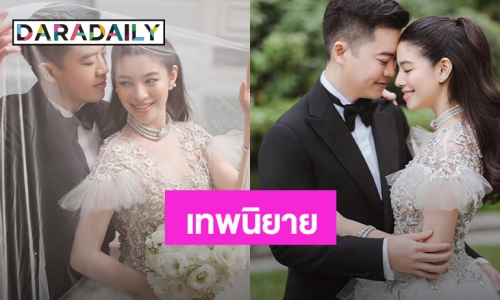 เปิดภาพพรีเวดดิ้ง นางเอกสาว “แคท ซอนญ่า” กับแฟนหนุ่ม ก่อนแต่ง 12 มี.ค. นี้