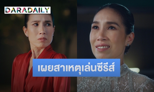 เปิดใจ “ต๊งเหน่ง รัดเกล้า” หลังรับเล่นซีรีส์วาย ใน​ House​ of​ star พร้อมเผยถึง​ #ความเท่าเทียม