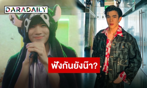 “โฟร์ท” ดีใจซิงเกิลเดี่ยวครั้งแรกในชีวิต แฟนๆ แห่แสดงความยินดีเต็มทวิตเตอร์