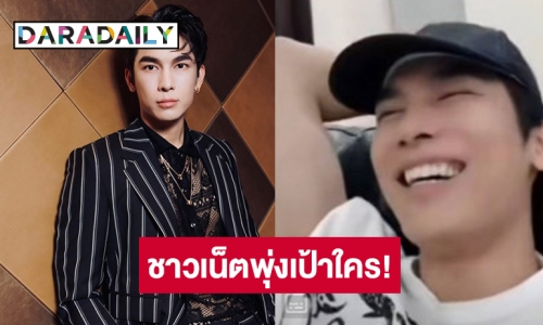 ชาวเน็ตพุ่งเป้าใครอยู่อเมริกา! หลัง “มิว ศุภศิษฏ์” หลุดปากเตรียมเซอร์ไพรส์วาเลนไทน์ให้คนนี้!?