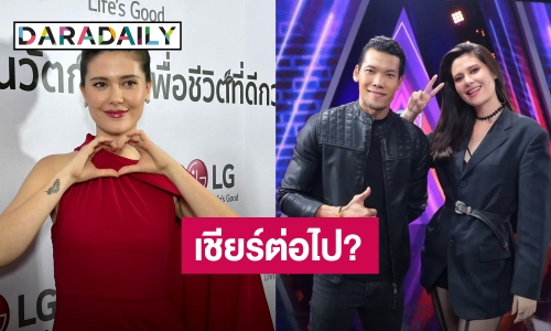 ลุ้นเลื่อนสถานะ? “มารีญา” ไม่ติด “ตอง กวินทร์” จีบ