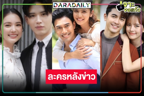 เปิดเรตติ้งละครหลังข่าว “มณีพยาบาท” สู้ “สะใภ้สายสตรอง” ไม่ไหว “เพลิงไพร” แชมป์!