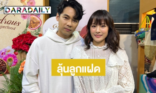 “แดน-แพทตี้” ทริปฮันนีมูนแฮปปี้ ชมฝ่ายหญิงดูแลดี พร้อมมีเบบี๋ลุ้นลูกแฝด!