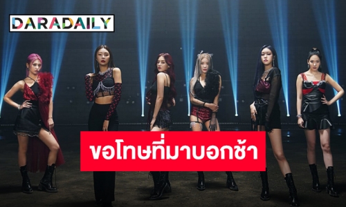 ประกาศยุบวงแล้ว “MOMOLAND” แยกย้ายกันไปเติบโต