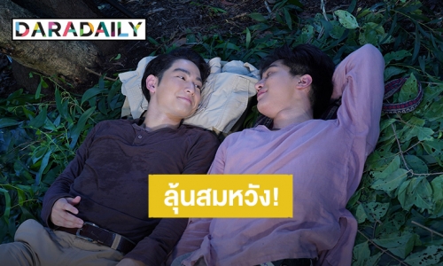 แฟนคลับยื้อแรง! ลุ้น “มาร์ค-ไกด์” สมหวัง หลังโดนช็อตฟีล ถูกปลิดชีพในละคร “ตะนาวศรี”