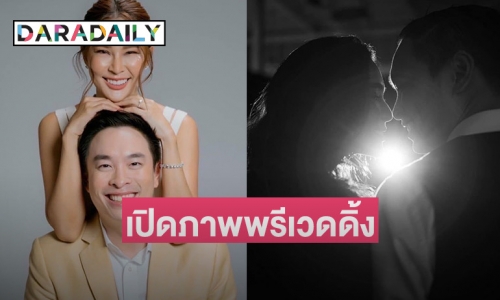 เปิดภาพพรีเวดดิ้ง “ปาย สิตางศุ์-ไฮโซธนิก” หวานละมุนมาก