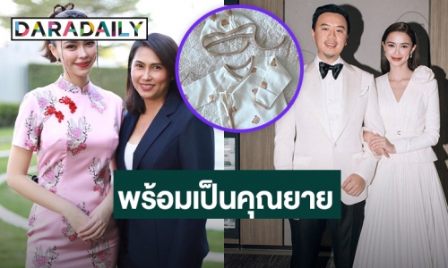 “แม่ปิยะนุช” เฮดังๆ เตรียมเป็นคุณยาย หลังลูกสาว “แพทริเซีย” ท้องแล้ว