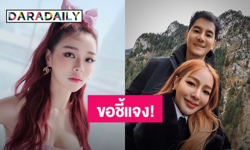 “แอร์ ภัณฑิลา” โพสต์ชี้แจงหลังถูกเอี่ยวทำธุรกิจสีเทา เว็บพนัน