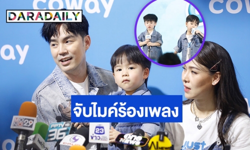 “พ่อบีม กวี” ปลื้มใจลูกร้องเพลงตัวเองได้  “แม่ออย” แจงดราม่าถ่ายรูปแต่ลูกสาว