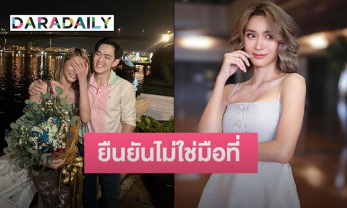 “มินดา” เคลียร์ชัด ยืนยันไม่ใช่มือที่ 3 “อ๊อฟ ศุภณัฐ” ลั่นคุยกันหลังจากเขาเลิกกันแล้ว