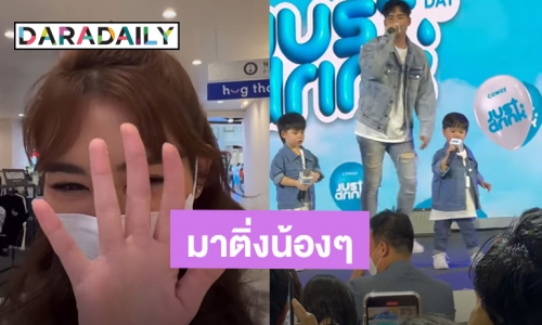 เอ็นดู! เมื่อ “เบสท์ รักษ์วนีย์” ตามติ่ง “พี่ธีร์ – น้องพีร์” ได้จับมือหนูน้อยพี่จะไม่ล้างมือ