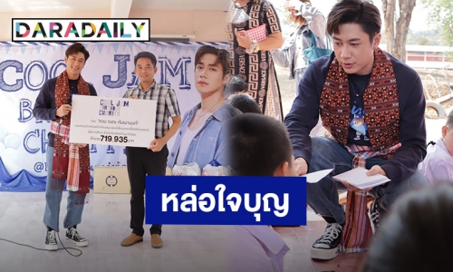 “แจม รชตะ” นำเงินเกือบ 1 ล้านบาท มอบทุนการศึกษาและสร้างห้องสมุดให้โรงเรียนบ้านเกิด จ.อุดรธานี