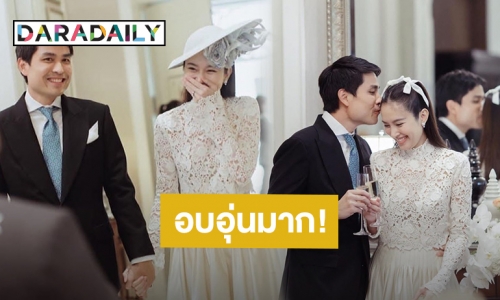 อบอุ่นหัวใจ! “ปอย ตรีชฎา” เผยความรู้สึกหลังจัดงานเลี้ยงสละโสด