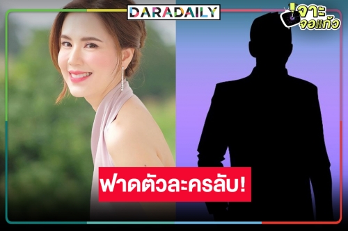 พลิกโผ! “เจี๊ยบ พิจิตตรา” ฟาดบทแซ่บ เลิฟซีนสุดร้อนแรงประกบคู่พระเอกสายวาย