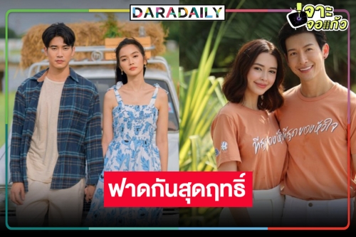 เปิดเรตติ้งสุดพีค! “ที่สุดของหัวใจ” ทุบมวย “ฮักหลายมายเลดี้” นำไม่ห่าง