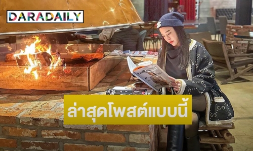 ส่องโพสต์ล่าสุด “หนิง ปณิตา” โพสต์มีชวนคิด ด้านแฟนคลับส่งกำลังใจแน่น