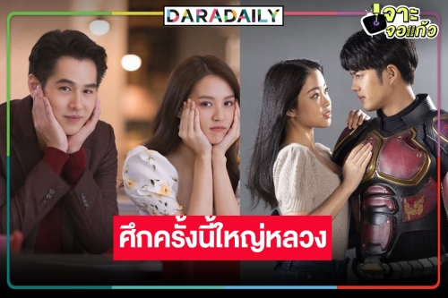 ตามคาด! อวสาน “เพื่อแม่แพ้บ่ได้” จุดประทัด ส่งต่อให้ฮีโรพันธุ์ “ข้าวเหนียวทองคำ” รักษาแชมป์