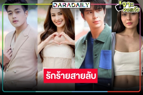 ขุ่นพระ! วิกหมอชิตดัน “การ์ตูน ณัฐฌา” ไม่หยุด เปิดโผละครใหม่ดึง “โดนัท” ทั้งรักและบู๊