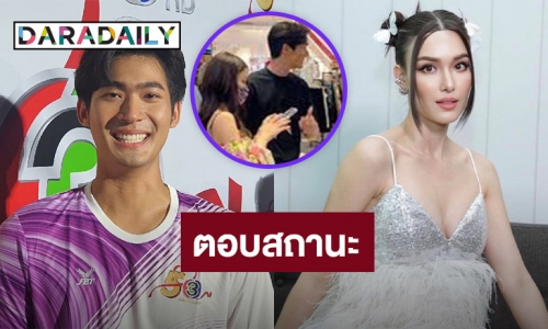  “จูเนียร์” เคลียร์สถานะ “แจ็คกี้” ลุ้นไม่ขึ้น เผย “เกรท” เชียร์ให้จีบ