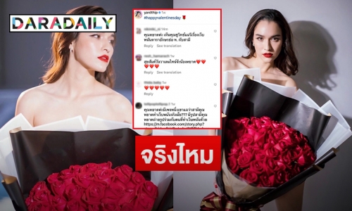 เม้นท์ไอจีถาม “หยาดทิพย์” ว่าสามีทำเว็บพนันจริงไหม?