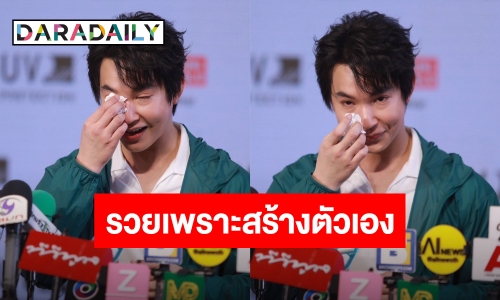 “หมอริท” เล่าทั้งน้ำตากว่าจะมีวันนี้ไม่ใช่เรื่องง่าย แจงเรื่องใช้เงินวันเดียว 100 ล้าน