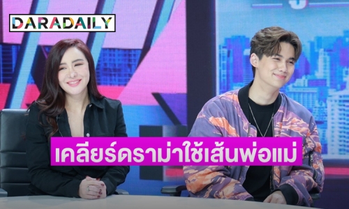 วงการนี้น่ากลัว? “นิโคล” รับห่วง “ทิกเกอร์” หลังเป็นศิลปินเต็มตัว เคลียร์ดราม่าใช้เส้นพ่อแม่จนดัง