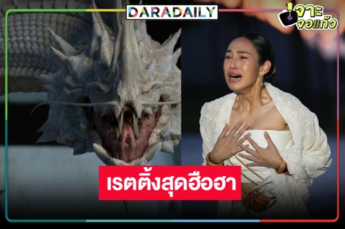 เปิดเรตติ้ง “สร้อยนาคี” ตอนแรก “นาว” ปล่อยของสุดพลังคำชมมาเต็ม แต่เรตติ้งเป็นแบบนี้!