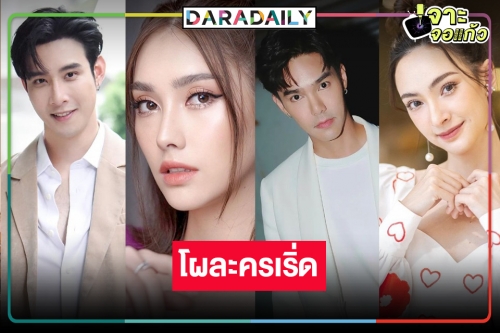 เคาะแล้วละครดราม่า “เล่ห์มยุรา” น้ำตาจะไหล! “ฮาน่า” ออกจากป่ายาวๆ ประกบคู่ “บูม กิตตน์ก้อง” 