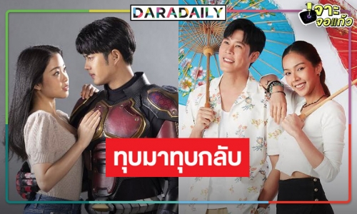 วิกหมอชิตเสียท่า! “ข้าวเหนียวทองคำ” แผลงฤทธิ์ล้ม “หงส์ในกรงกา”