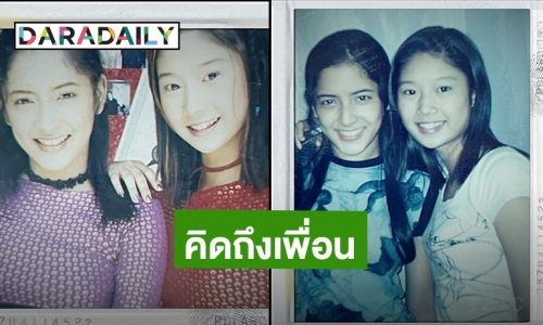 อบอุ่นหัวใจ! “พิ้งกี้ สาวิกา” มิตรภาพยังคงอยู่ แม้วันนี้ “แตงโม นิดา” ไม่อยู่ โพสต์ภาพคู่ระลึกถึง