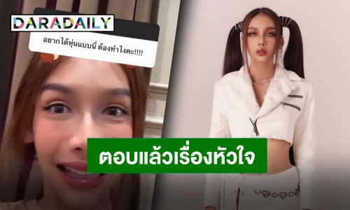 เผยสเตตัสล่าสุด!! “โบกี้ไลอ้อน” ตอบแล้วมีใครร่อนใบสมัครเร่ขายขนมจีบบ้างไหม?!