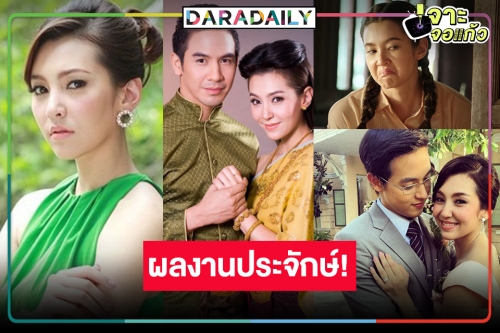 20 ปีในวงการบันเทิง! เปิดผลงาน 5 เรื่องเด็ด “เบลล่า ราณี” นางเอกฮอตที่สุด ณ เวลานี้