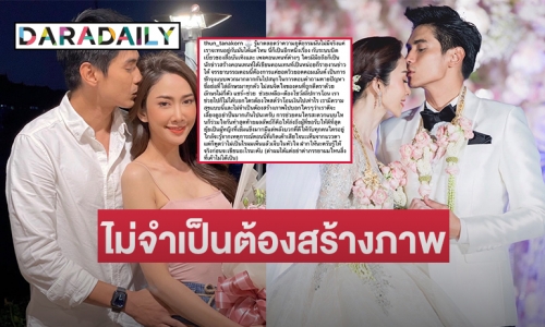 “ธัญญ์ ธนากร” เดือด! โพสต์ปกป้องภรรยา “ยุ้ย จีรนันท์” หลังเจอดราม่า