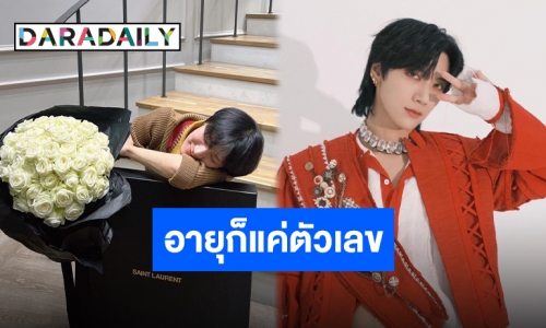 27 ปีดีต่อใจ “เตนล์ ชิตพล” ปล่อยพลังความคิ้วท์ผ่านไลฟ์สดฉลองวันเกิดปีที่ 27