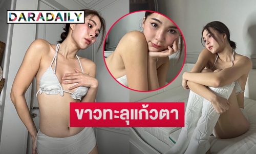 ขาวทะลุแก้วตา “จันจิ จันจิรา” โชว์คลิปถอดกางเกง   