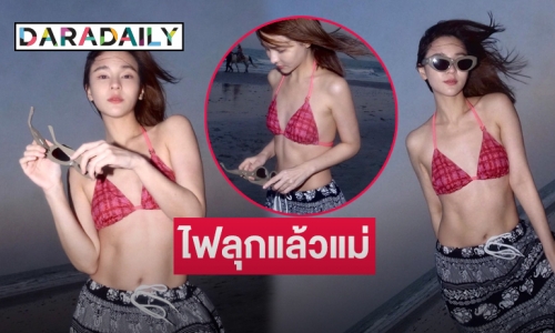 ไฟลุกแล้วแม่  “ออม สุชาร์” โชว์ซิกแพคฉบับมินิ 