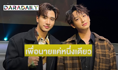 “เพิร์ธ-ชิม่อน” ดีใจแฟนๆรอซัพพอร์ตทั้งในและนอกประเทศ จะตั้งใจทำงานให้ดีที่สุด