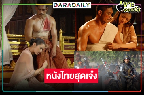 หวนรำลึกถึง “ตำนานสมเด็จพระนเรศวรมหาราช ภาค ๔ ศึกนันทบุเรง” ภาพยนตร์แห่งสยามประเทศ