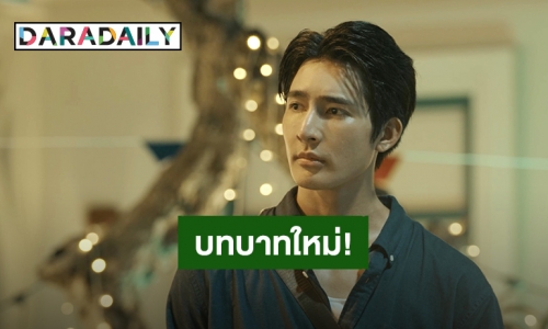 “เอิร์ท” สวมวิญญาณพ่อครัวหนุ่มใหญ่ใจดี ลงซีรีส์ “Moonlight Chicken พระจันทร์มันไก่”