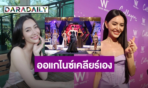 ออแกไนซ์มาเอง จบดราม่า! “เบลล่า” แย่งซีน “ใหม่” 