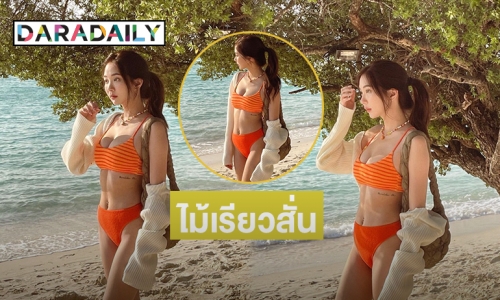 ไม้เรียวสั่น “ฝน ปริตา”  นางเอก7สีทูพีชแซ่บ 