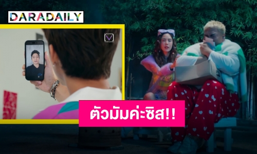 “พีค ภัทรศยา” ซิงเกิลใหม่ติดหู ขนตัวท็อปลงเอ็มวีเพียบ!!