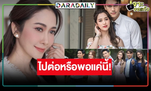 “ยุ้ย จีรนันท์” ผลงานในฐานะผู้ผลิตละครวิกหมอชิตรุ่งหรือร่วง!